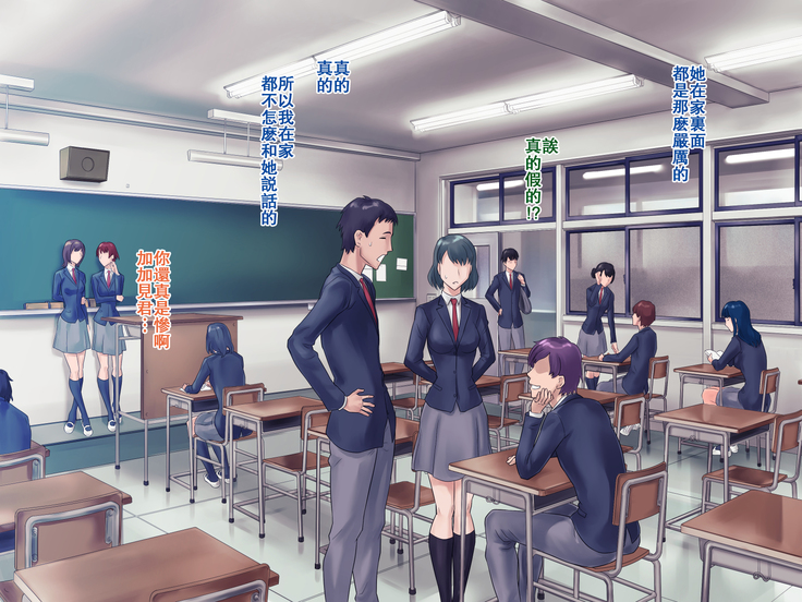 S Kyoushi na Kagami-sensei to M Haha na Ryouko-san
