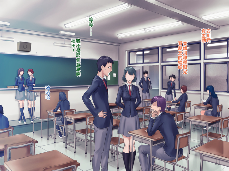 S Kyoushi na Kagami-sensei to M Haha na Ryouko-san