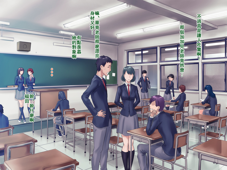 S Kyoushi na Kagami-sensei to M Haha na Ryouko-san