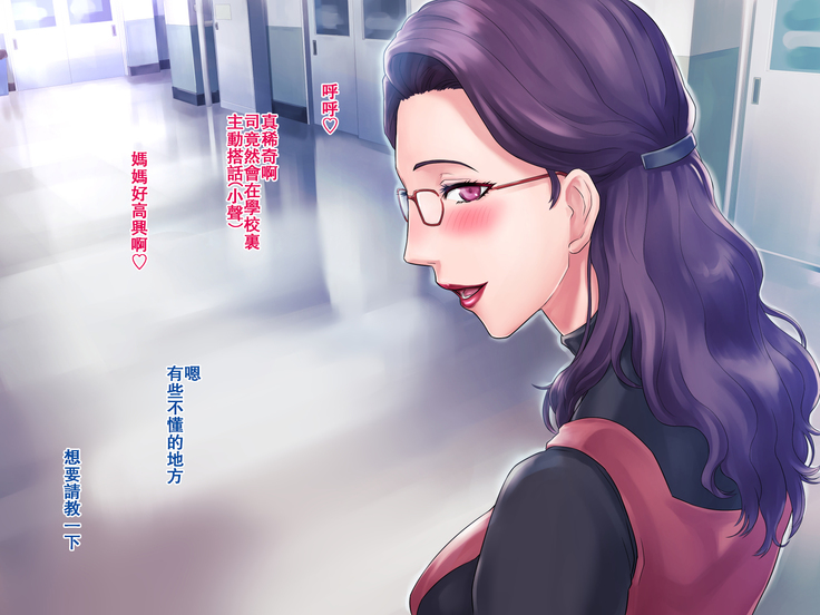 S Kyoushi na Kagami-sensei to M Haha na Ryouko-san