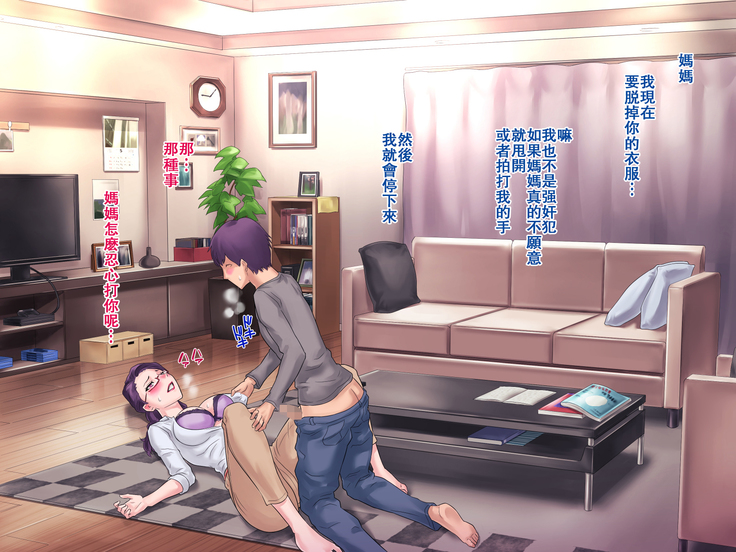 S Kyoushi na Kagami-sensei to M Haha na Ryouko-san