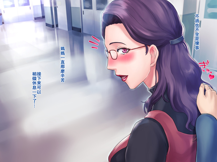 S Kyoushi na Kagami-sensei to M Haha na Ryouko-san
