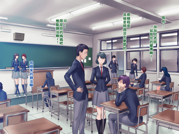 S Kyoushi na Kagami-sensei to M Haha na Ryouko-san