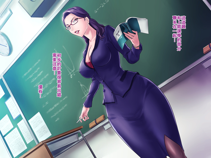 S Kyoushi na Kagami-sensei to M Haha na Ryouko-san