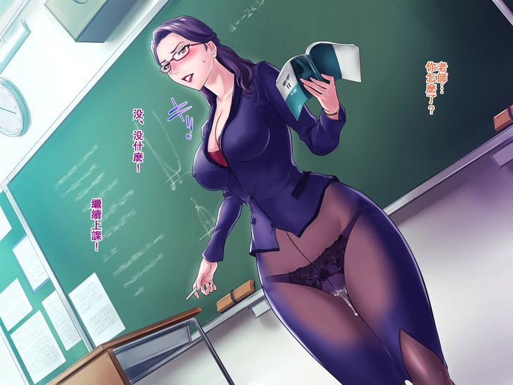 S Kyoushi na Kagami-sensei to M Haha na Ryouko-san