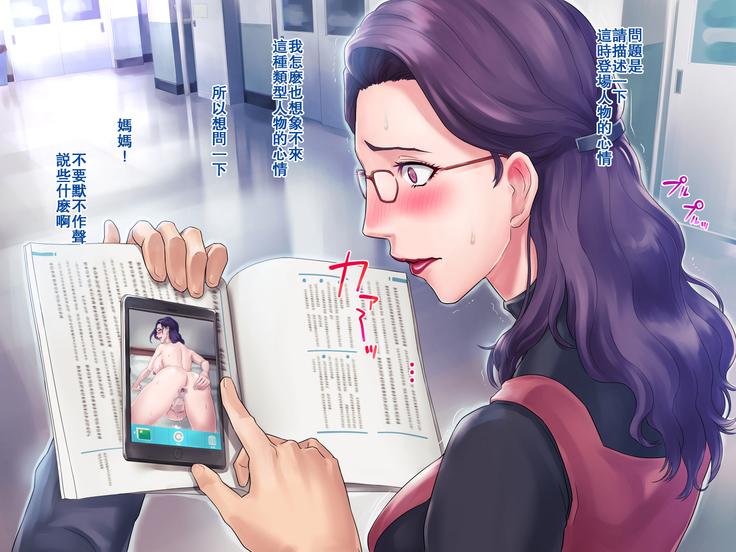 S Kyoushi na Kagami-sensei to M Haha na Ryouko-san