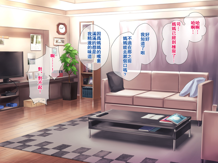 S Kyoushi na Kagami-sensei to M Haha na Ryouko-san
