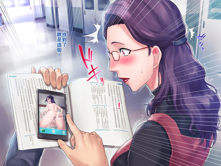 S Kyoushi na Kagami-sensei to M Haha na Ryouko-san