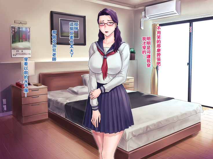S Kyoushi na Kagami-sensei to M Haha na Ryouko-san