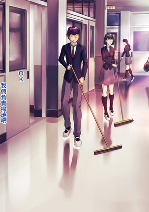 S Kyoushi na Kagami-sensei to M Haha na Ryouko-san Page #151