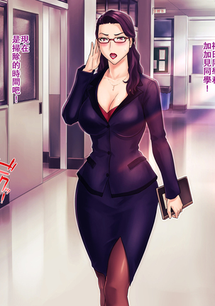 S Kyoushi na Kagami-sensei to M Haha na Ryouko-san Page #156