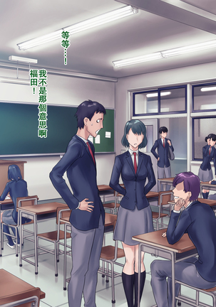 S Kyoushi na Kagami-sensei to M Haha na Ryouko-san Page #185