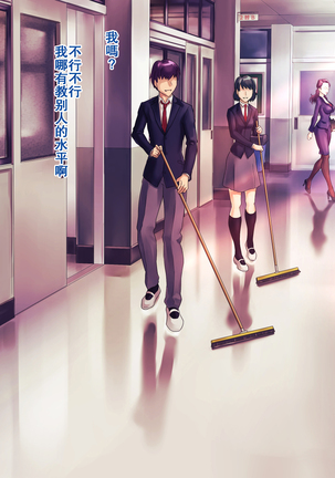 S Kyoushi na Kagami-sensei to M Haha na Ryouko-san Page #153