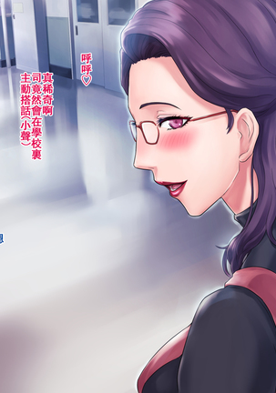 S Kyoushi na Kagami-sensei to M Haha na Ryouko-san Page #187