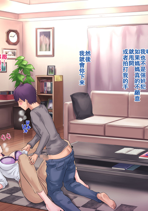 S Kyoushi na Kagami-sensei to M Haha na Ryouko-san Page #52