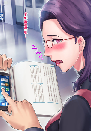 S Kyoushi na Kagami-sensei to M Haha na Ryouko-san Page #196