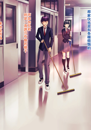 S Kyoushi na Kagami-sensei to M Haha na Ryouko-san Page #152