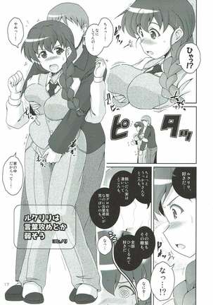 Rukuriri Club ~Rukuriri Kagekiha Goudoushi~ Page #16