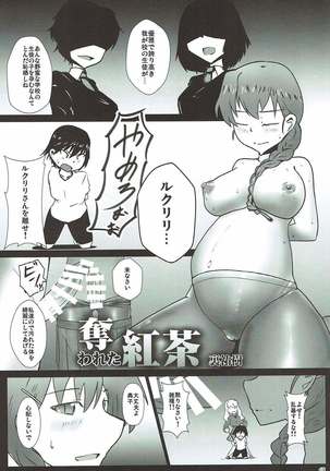 Rukuriri Club ~Rukuriri Kagekiha Goudoushi~ - Page 39