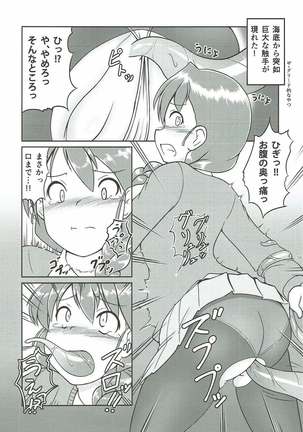 Rukuriri Club ~Rukuriri Kagekiha Goudoushi~ - Page 37