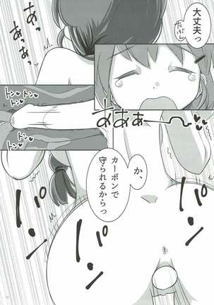 Rukuriri Club ~Rukuriri Kagekiha Goudoushi~ - Page 72