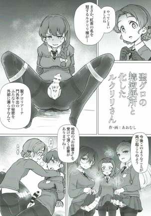 Rukuriri Club ~Rukuriri Kagekiha Goudoushi~ - Page 46