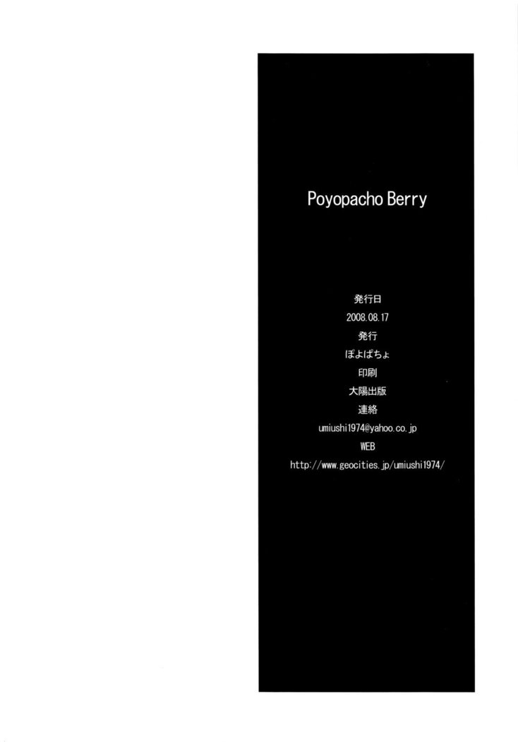 Poyopacho Berry