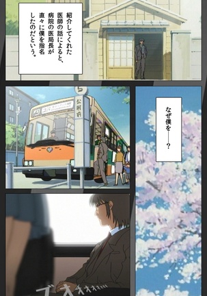 Yakin Byoutou Karte.1 Complete Ban - Page 10