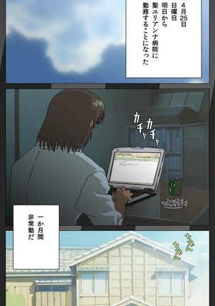 Yakin Byoutou Karte.1 Complete Ban - Page 9