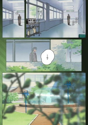 Yakin Byoutou Karte.1 Complete Ban - Page 14