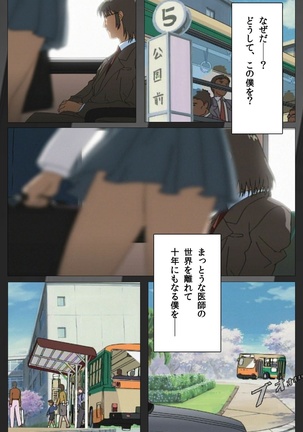 Yakin Byoutou Karte.1 Complete Ban - Page 11