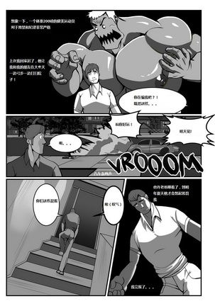 Oedipus complex 俄狄浦斯 恋父情结 Page #3