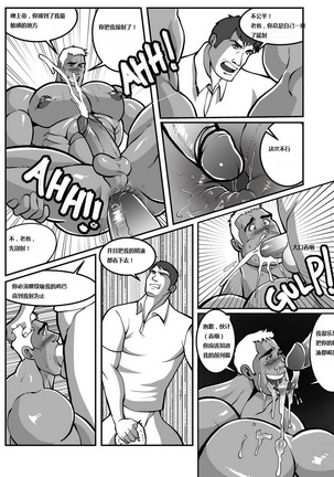 Oedipus complex 俄狄浦斯 恋父情结 Page #11