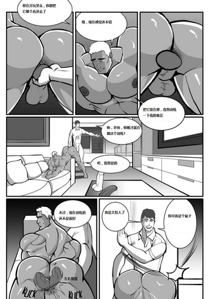 Oedipus complex 俄狄浦斯 恋父情结 Page #13