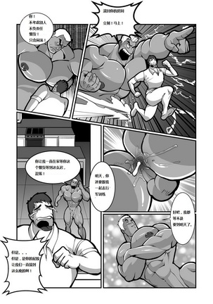 Oedipus complex 俄狄浦斯 恋父情结 Page #18