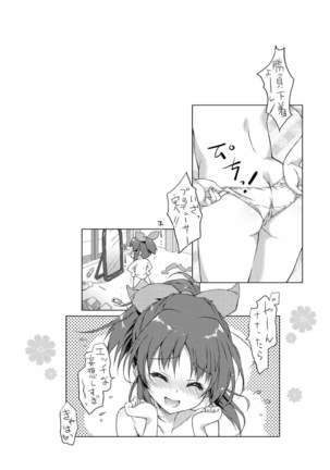 ERO☆うさ - Page 3