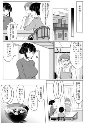 Dame Shain Fushimi-kun wa, Shishoku Corner no Batsuichi Kyonyuu no Aya-san o Ajimi Dekirunoka!? Page #28