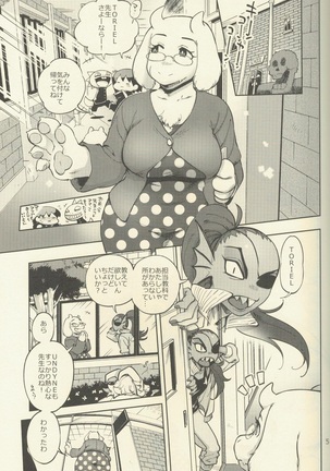 お も ちゃ ぶ ガ ガ ー Page #4