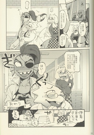 お も ちゃ ぶ ガ ガ ー Page #32
