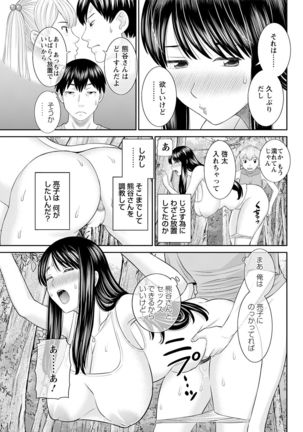 H na Machi no Kumatani-san Ch. 1-5 Page #64
