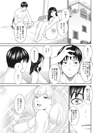 H na Machi no Kumatani-san Ch. 1-5 Page #94