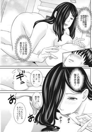 H na Machi no Kumatani-san Ch. 1-5 Page #86