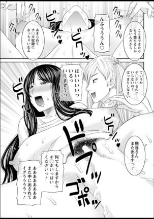 H na Machi no Kumatani-san Ch. 1-5 Page #38