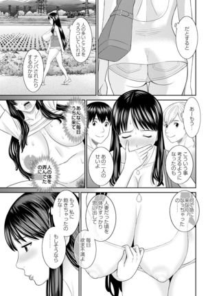 H na Machi no Kumatani-san Ch. 1-5 Page #60