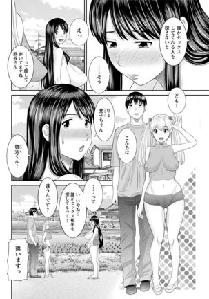 H na Machi no Kumatani-san Ch. 1-5 Page #61