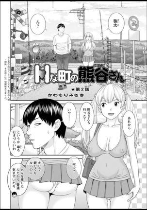 H na Machi no Kumatani-san Ch. 1-5 Page #23