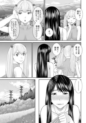 H na Machi no Kumatani-san Ch. 1-5 Page #62