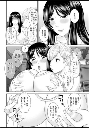H na Machi no Kumatani-san Ch. 1-5 Page #27