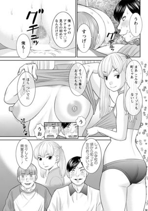 H na Machi no Kumatani-san Ch. 1-5 Page #70