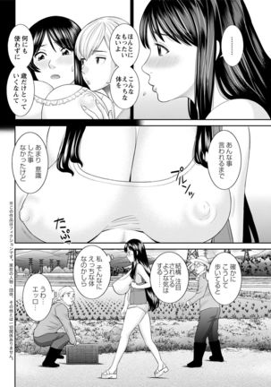 H na Machi no Kumatani-san Ch. 1-5 Page #59